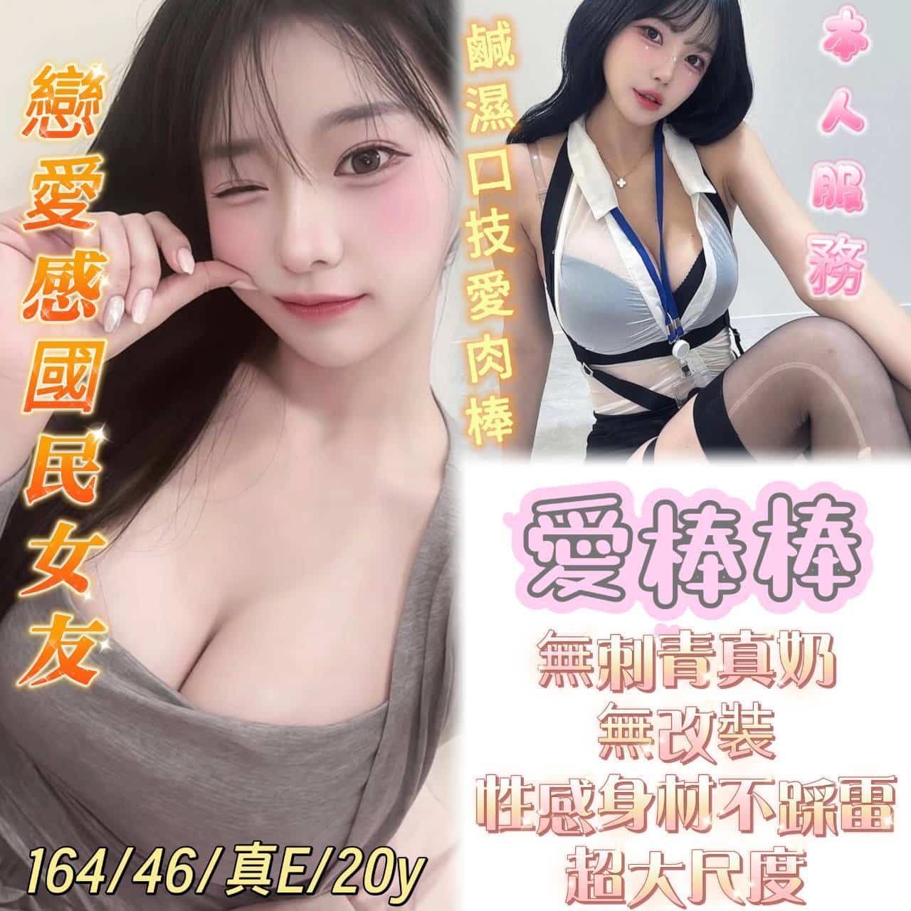 台南定點茶-愛棒棒/164/46/20/E 台南定點茶-愛棒棒/164/46/20/E