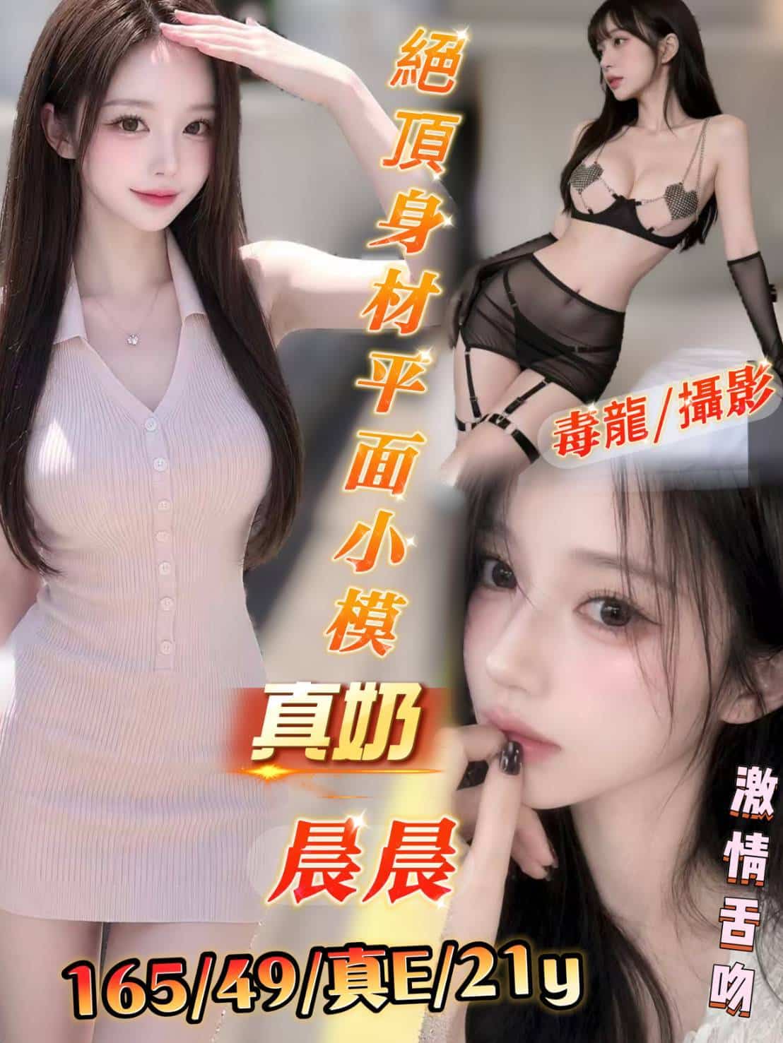 台南定點茶-晨晨/165/49/21/E 台南定點茶-晨晨/165/49/21/E