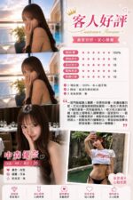 台中定點茶-中森優奈/168/48/20/E