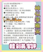 台南定點茶-韓彩英/160/45/21/E