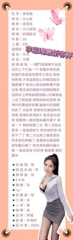 台北定點茶-李思晴/165/48/?/F