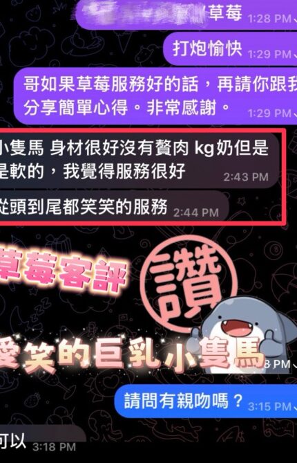 彰化定點茶-草莓/155/42/20/E