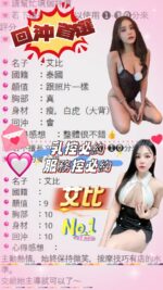 桃園定點茶-艾比/160/46/20/F