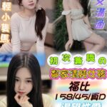 台中定點茶-福比/158/45/22/D