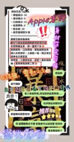 新竹定點茶-APPLE/157/44/22/D