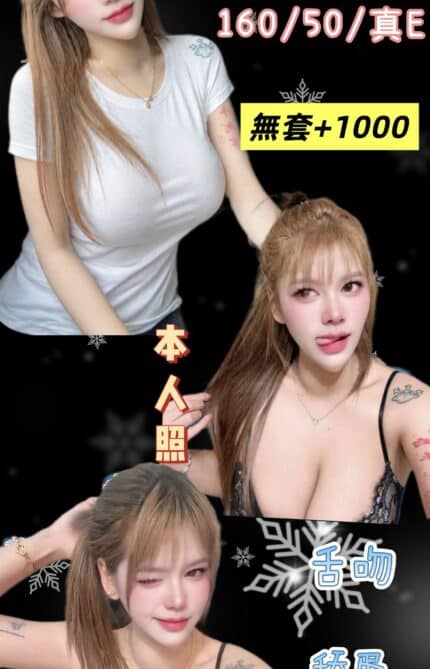 台北定點茶-恩恩/160/50/?/E