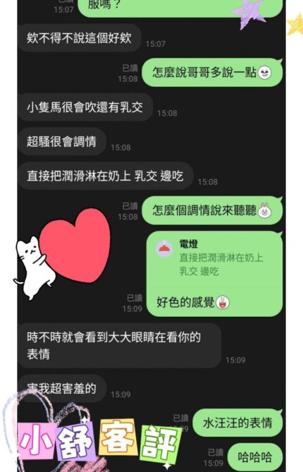 台南定點茶-小舒/155/43/?/E