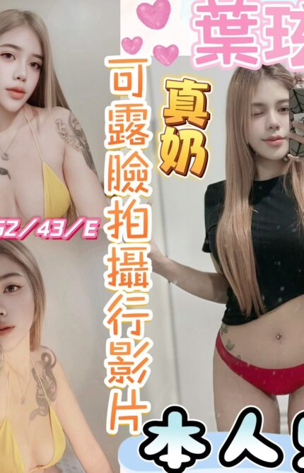 彰化定點茶-葉玹/162/43/20/E