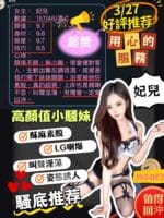 台中定點茶-妃兒/157/46/22/C