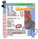 高雄外送茶-啾西/161/68/21/E