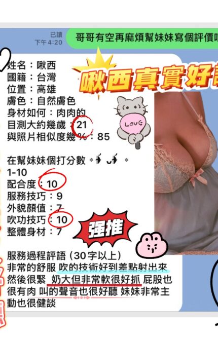 高雄外送茶-啾西/161/68/21/E