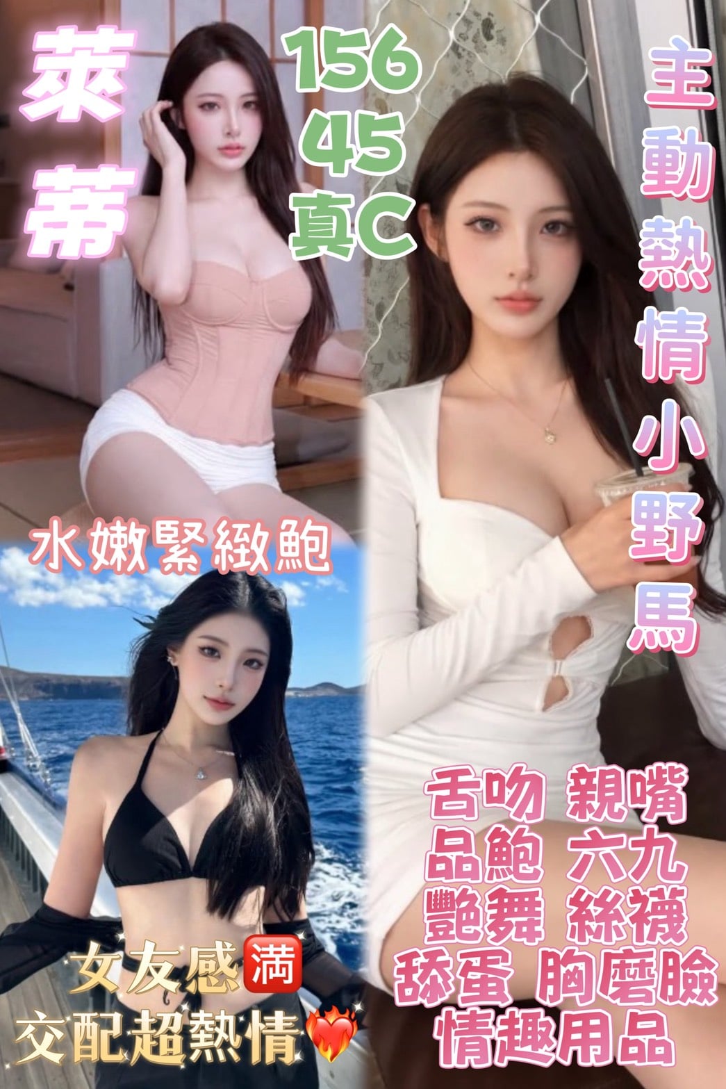 台中定點茶-萊蒂/156/45/?/C 台中定點茶-萊蒂/156/45/?/C