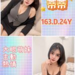 台北定點茶-蒂蒂/163/?/24/D
