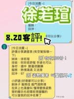 台南定點茶-徐若瑄/165/41/21/C
