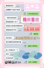 台南定點茶-汪薇薇/158/45/?/E