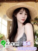 台中定點茶-真希/163/44/?/D