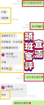 彰化定點茶-宜涵/156/43/20/E