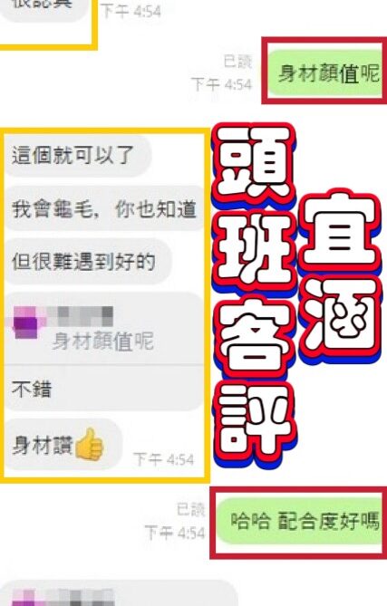 彰化定點茶-宜涵/156/43/20/E