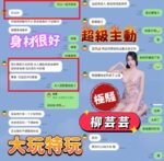 台中定點茶-柳芸芸/163/43/23/E