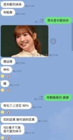 台北外送茶-倖田如月/167/?/22/H