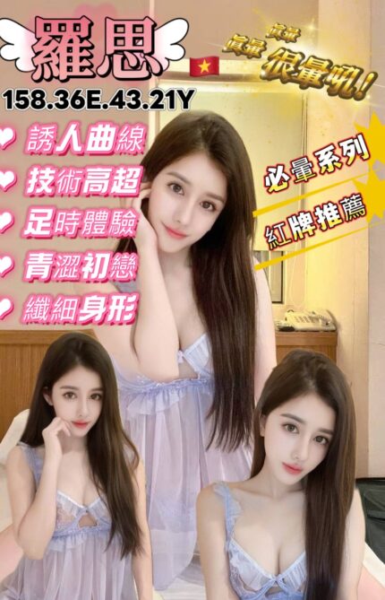 桃園定點茶-羅思/158/21/21/E