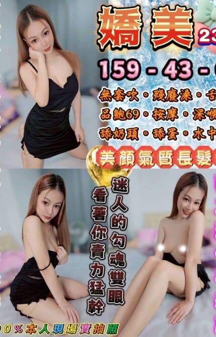 台北定點茶-嬌美/159/43/23/C