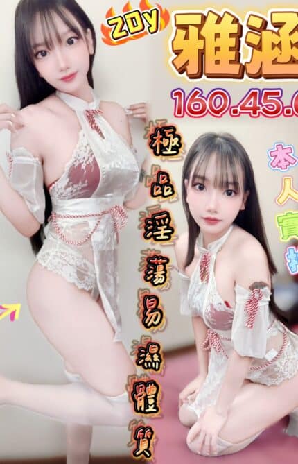 雲林定點茶-雅涵/160/45/20/C