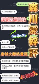 高雄定點茶-森川愛/159/47/?/D