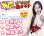 台中定點茶-萌寶/164/46/20/E