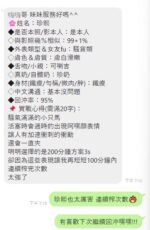 台中定點茶-珍熙/158/47/?/E
