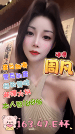 台中定點茶-周凡/163/47/?/E