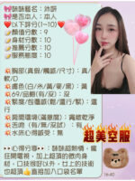 苗栗定點茶-沐妍/162/50/?/D