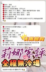 嘉義定點茶-莉娜/164/52/22/F