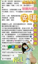 高雄定點茶-安琪/166/43/20/E
