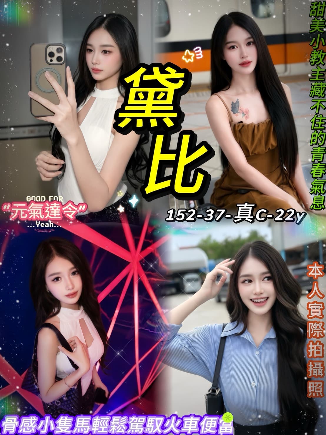 台北定點茶-黛比/152/37/22/C 台北定點茶-黛比/152/37/22/C