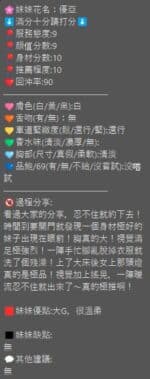 新竹定點茶-優亞/160/45/23/G