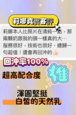 嘉義定點茶-莉娜/164/52/22/F
