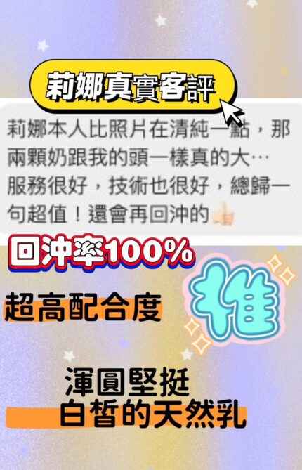 嘉義定點茶-莉娜/164/52/22/F