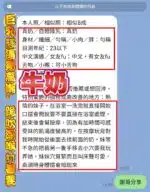 高雄定點茶-牛奶/158/43/21/F