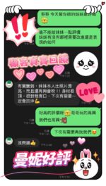 台南定點茶-曼妮/158/43/?/D