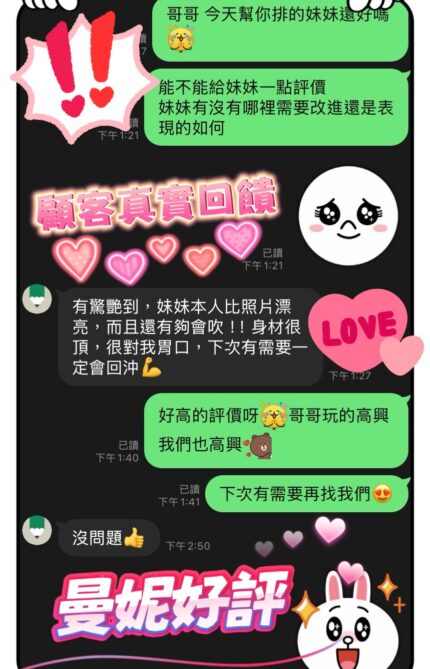 台南定點茶-曼妮/158/43/?/D