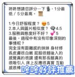 台中定點茶-咚咚/160/45/?/C