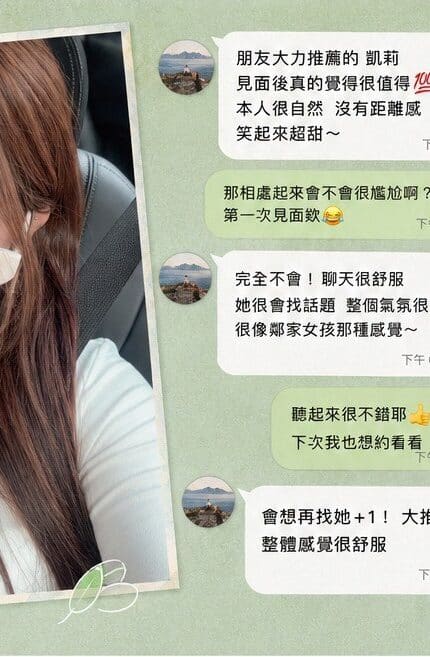 高雄定點茶-凱莉/156/46/22/E