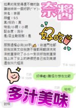 台中定點茶-奈醬/152/39/?/B
