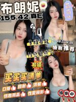 苗栗定點茶-布朗妮/155/42/18/E