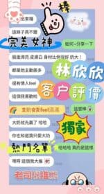 台南定點茶-林欣欣/166/45/21/F