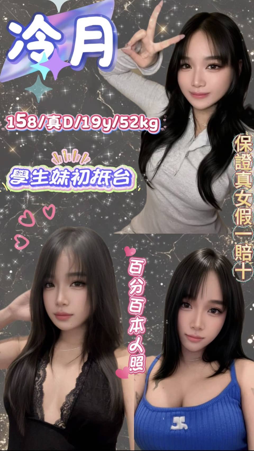 台北定點茶-冷月/158/52/19/D 台北定點茶-冷月/158/52/19/D
