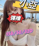 嘉義外送茶-小亞/158/50/?/D
