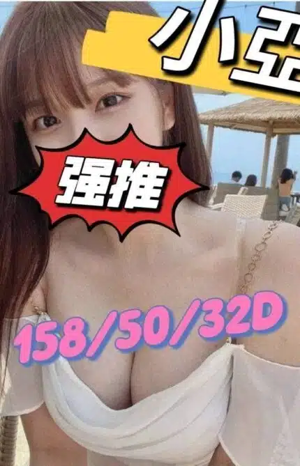 嘉義外送茶-小亞/158/50/?/D