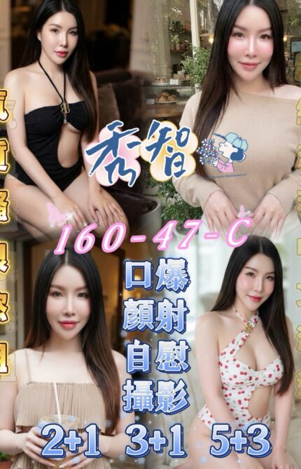 高雄定點茶-秀智/160/47/?/C